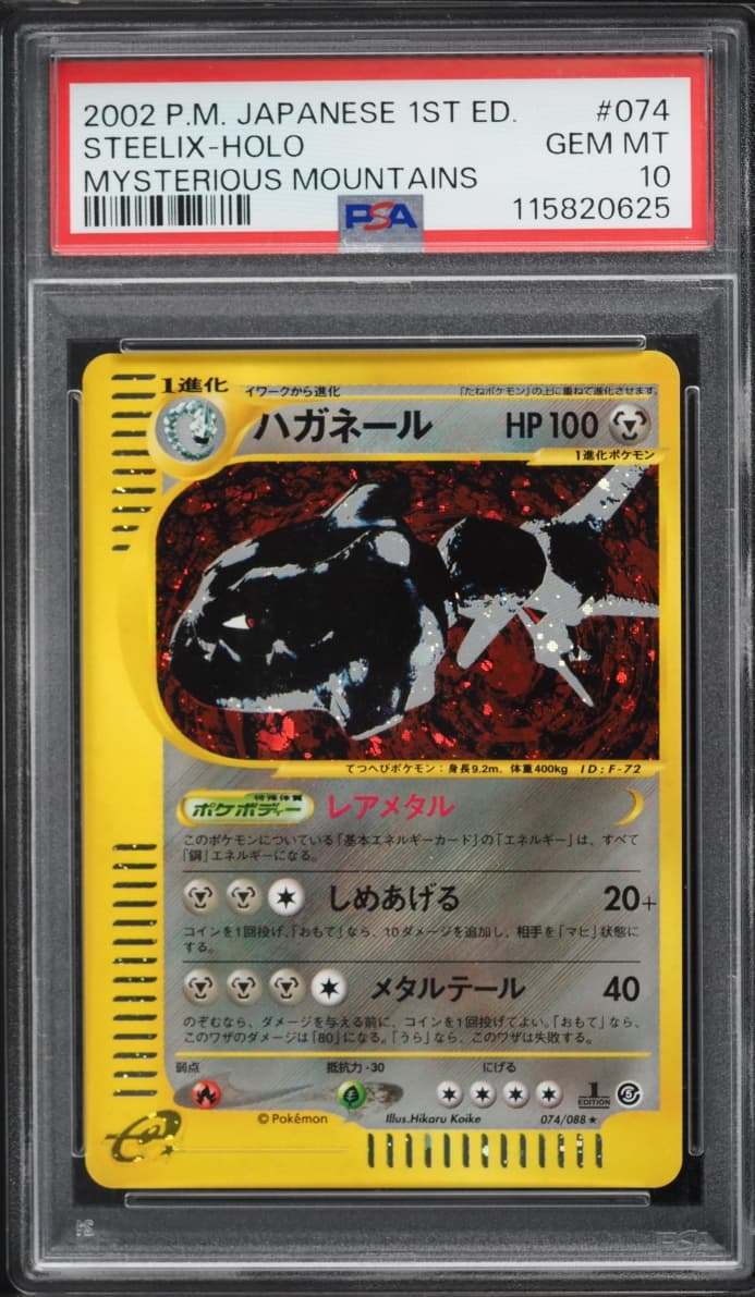 Pokemon Japanese Mysterious Mountains 1st Edition Holo Steelix #74