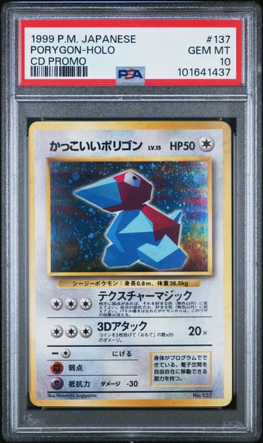 Porygon-Holo