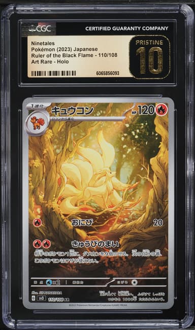 Ninetales