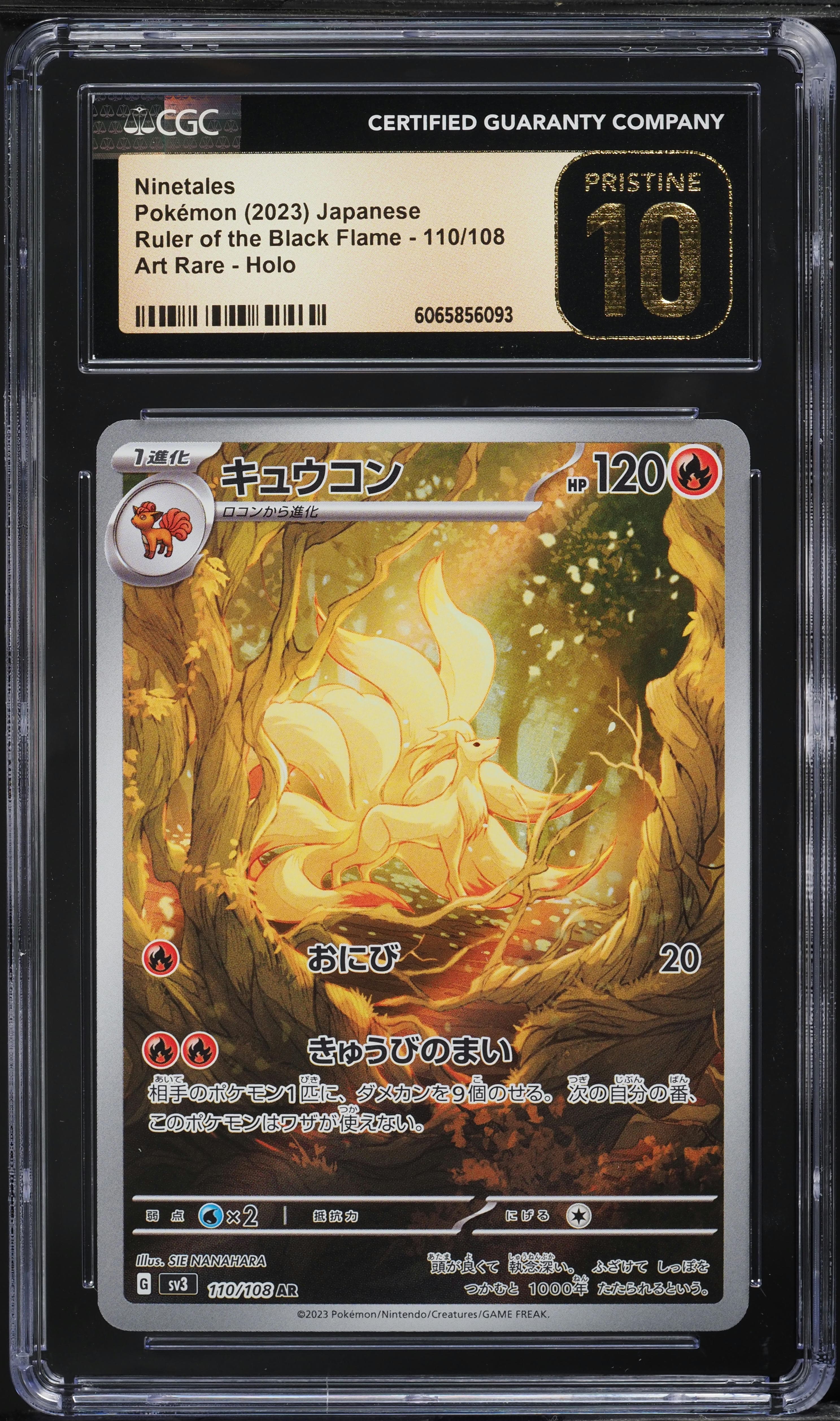 Ninetales