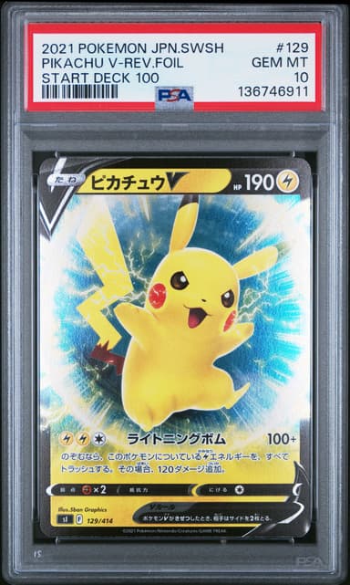 Pikachu V-Reverse Foil
