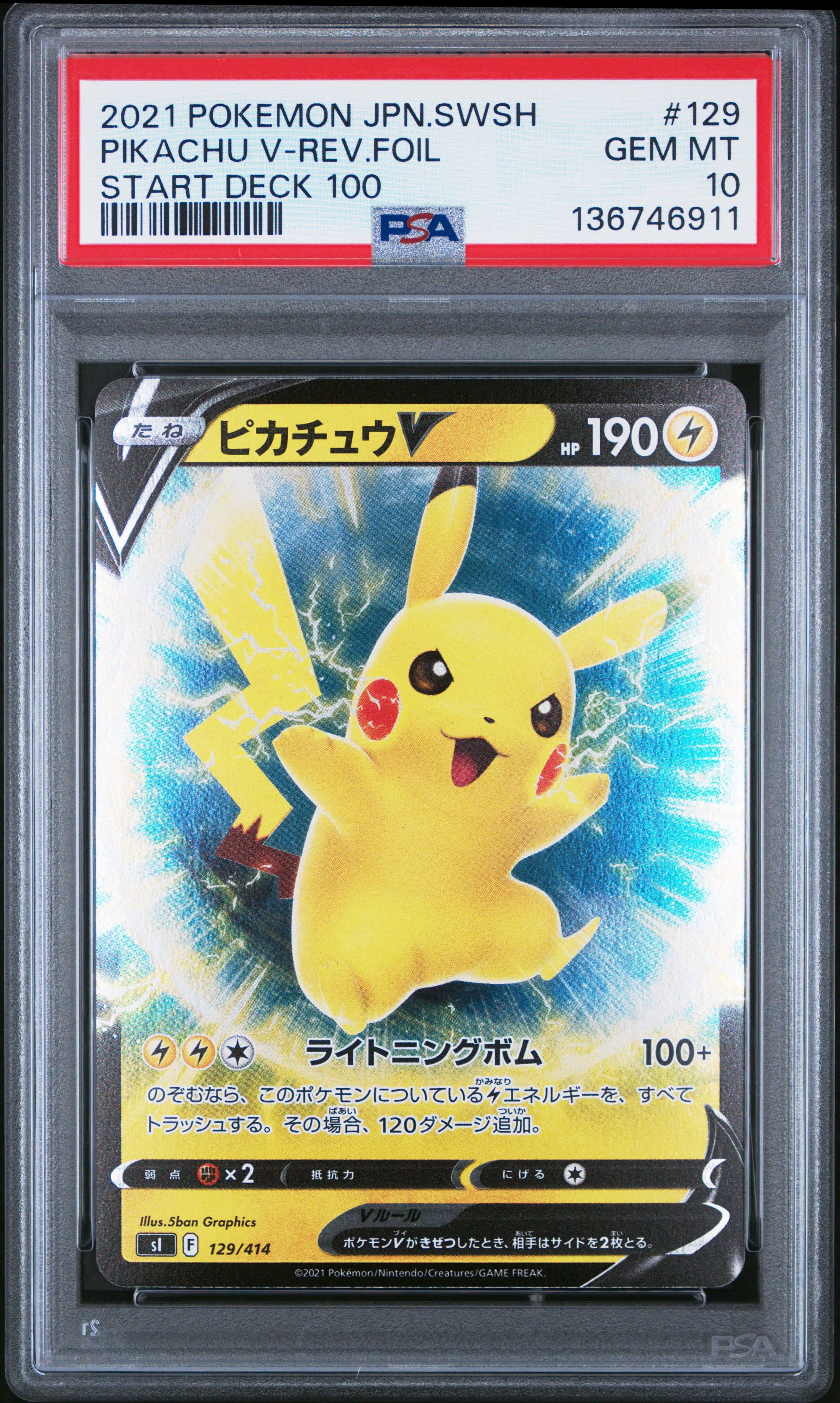 Pikachu V-Reverse Foil