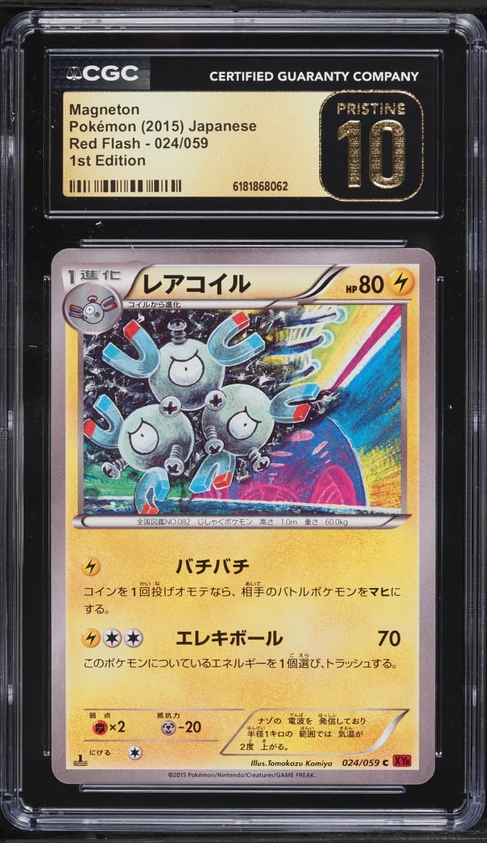 Pokemon Japanese XY Red Flash 1st Edition Magneton #24