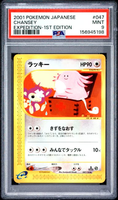 Chansey 1st Edition