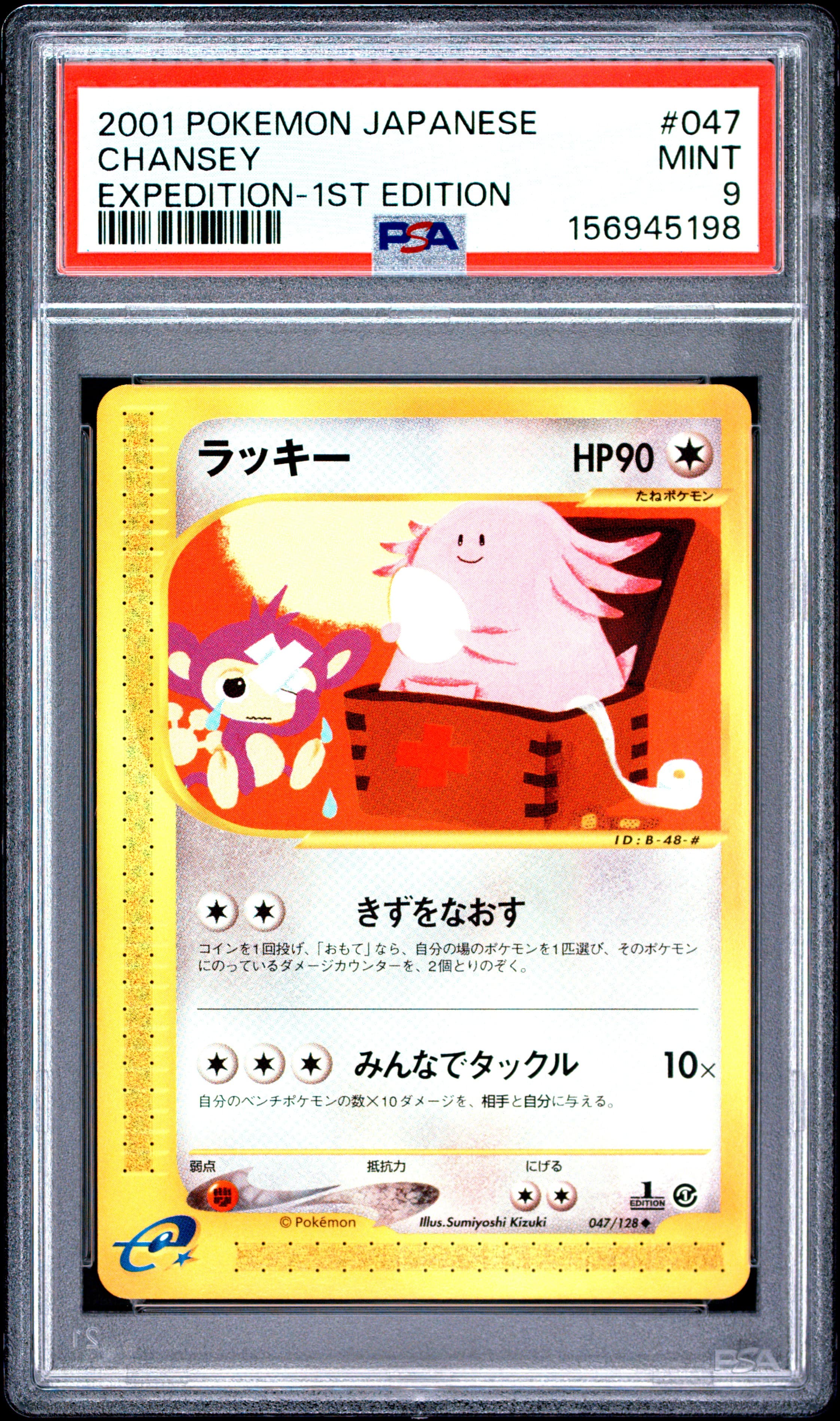 Chansey 1st Edition