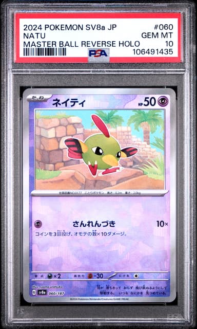 Natu Master Ball Reverse Holo