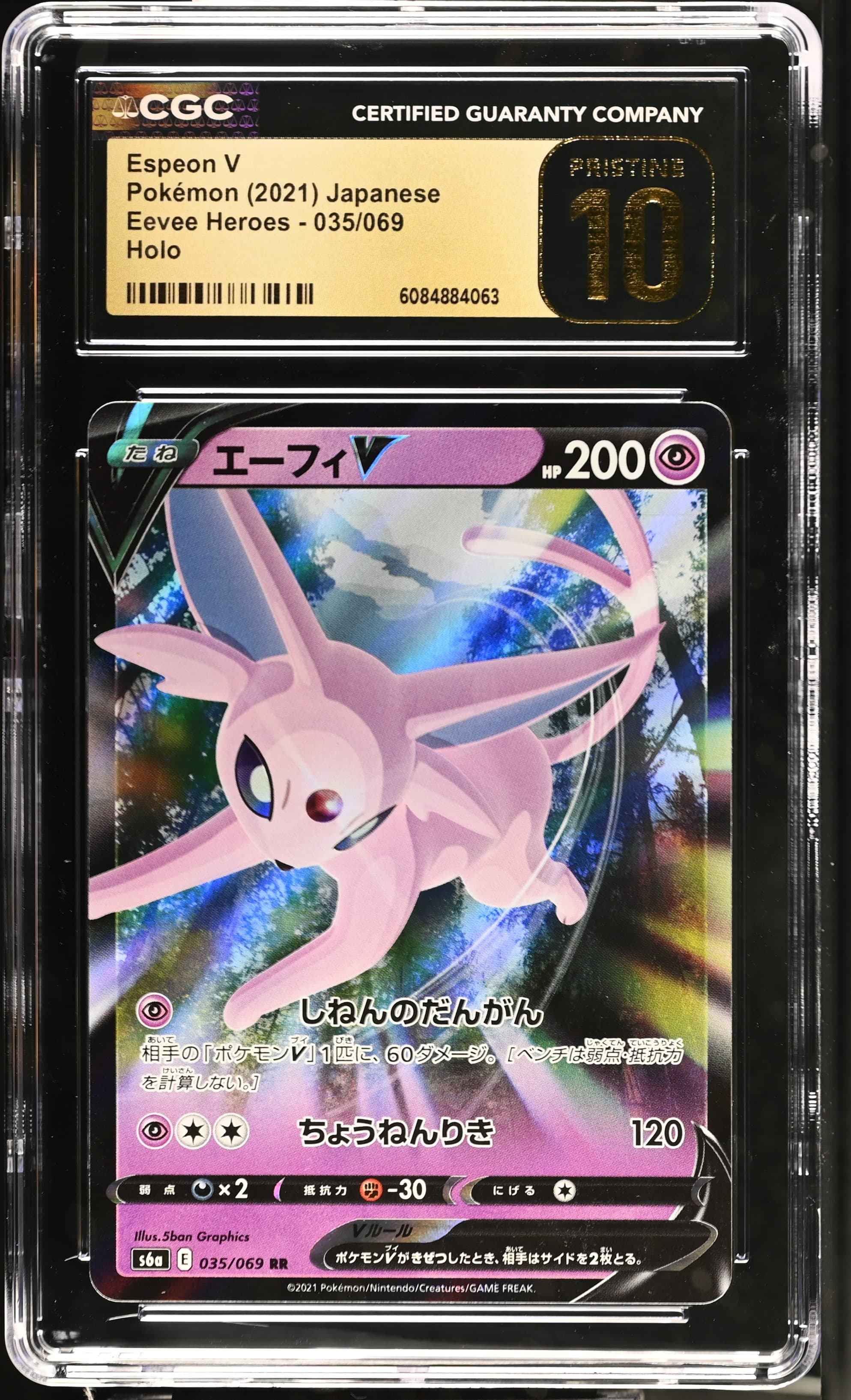 Espeon V