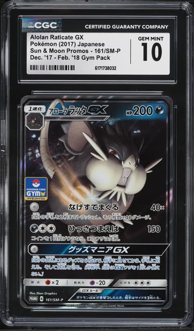 Alolan Raticate GX