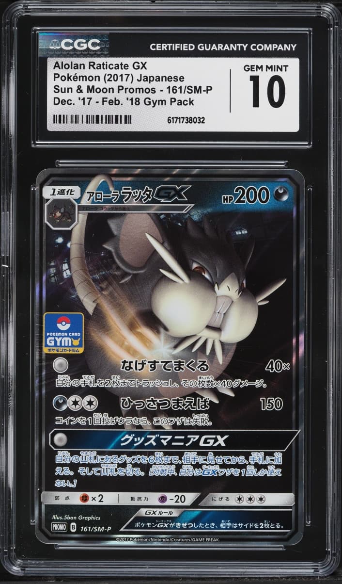 Alolan Raticate GX