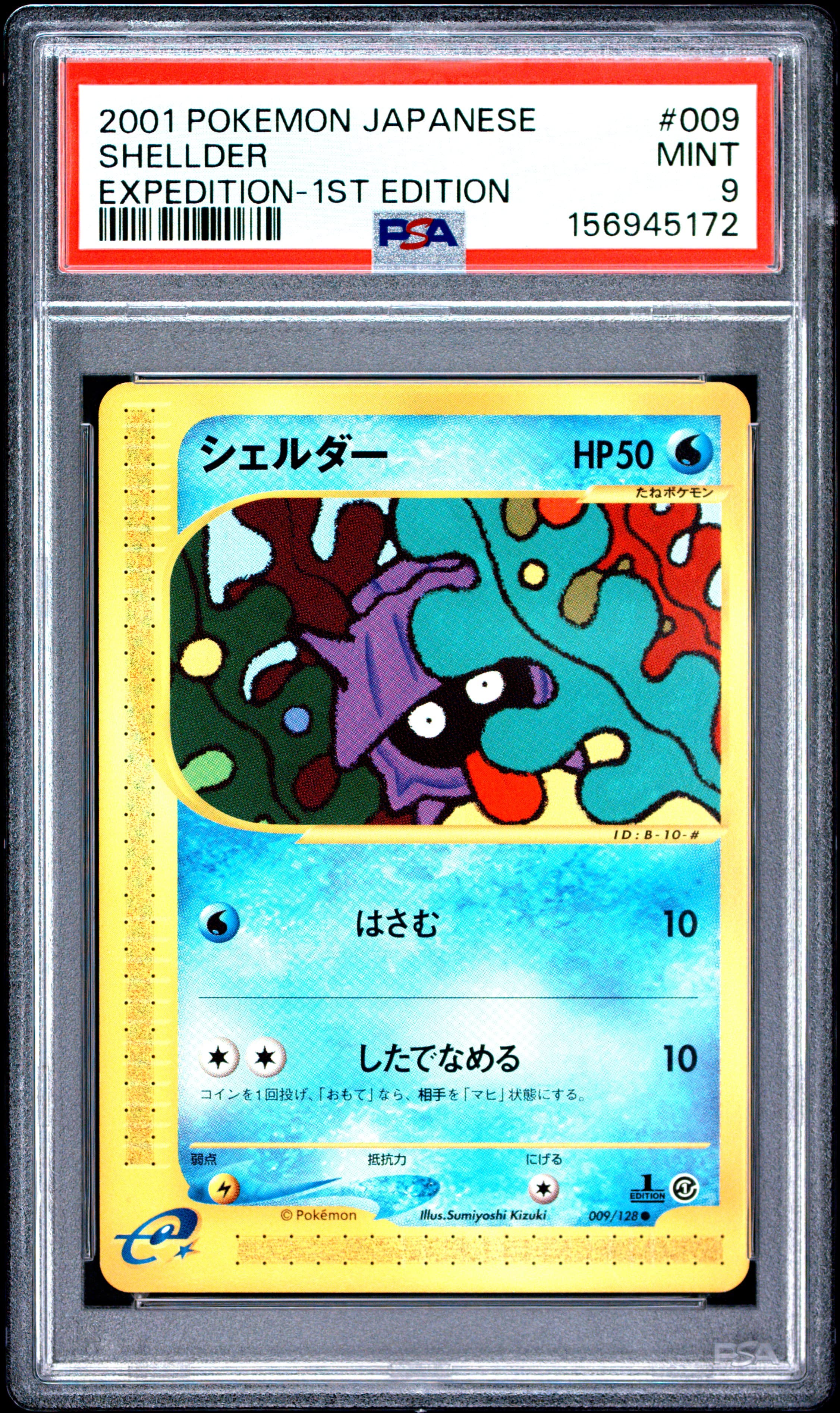 Shellder 1st Edition