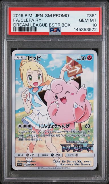 Full Art/Clefairy