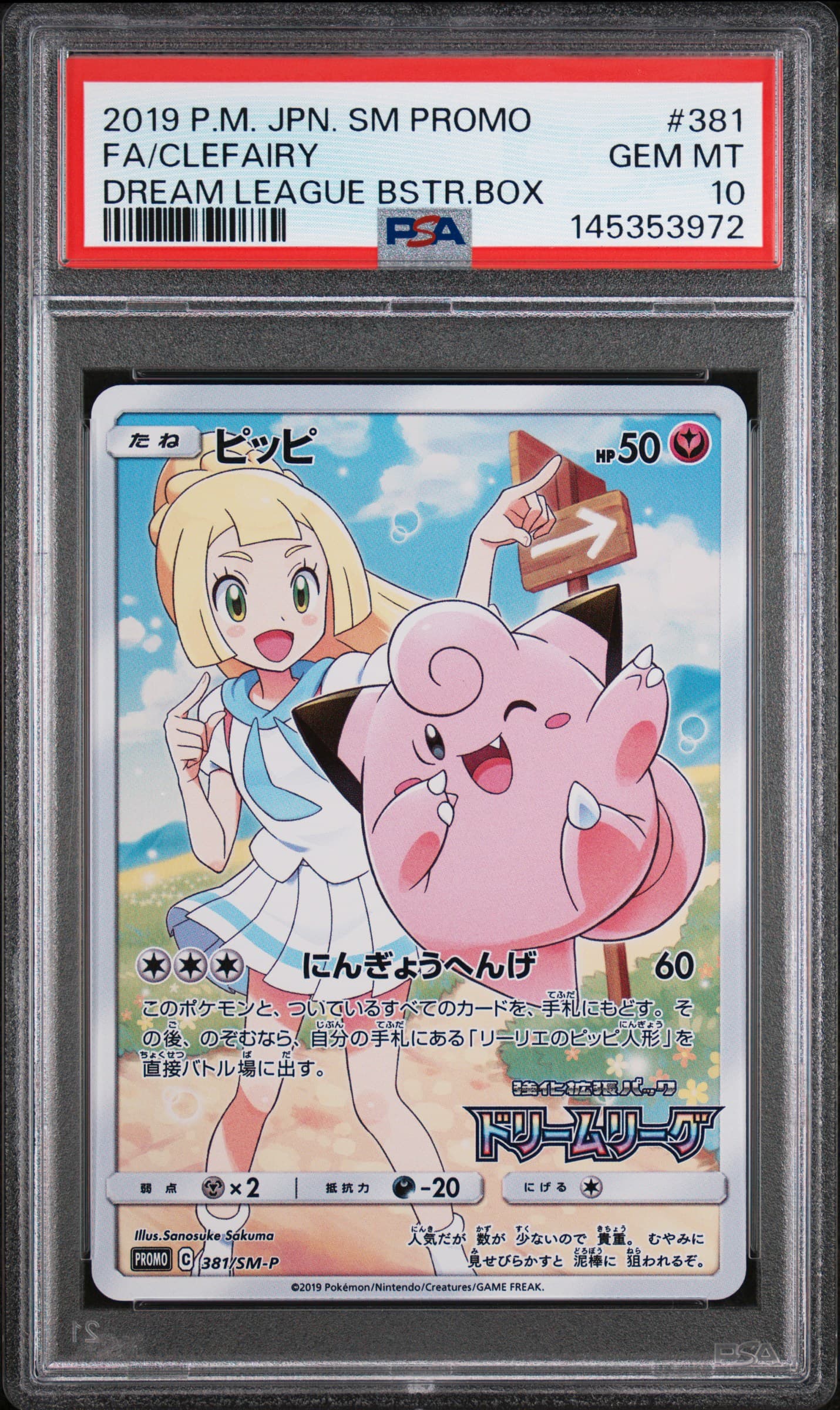 Full Art/Clefairy