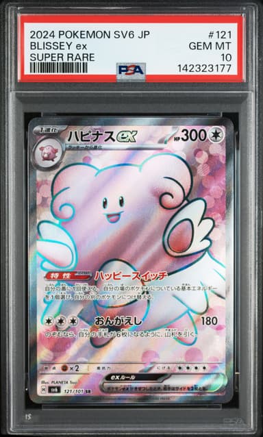BLISSEY ex