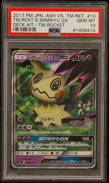 Team Rocket's Mimikyu GX