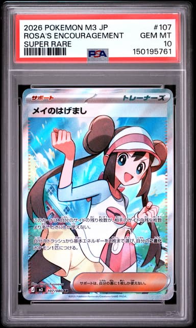 Rosa's Encouragement