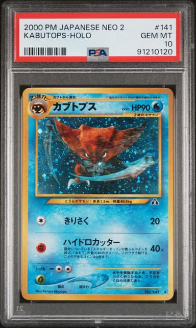 Kabutops-Holo