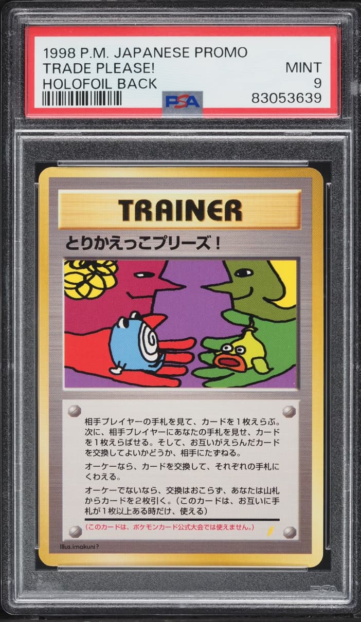 Pokemon Japanese Promo Holo Back Trade Please!