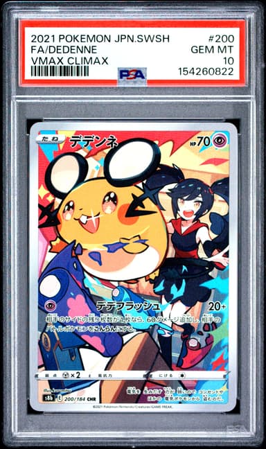Full Art/Dedenne