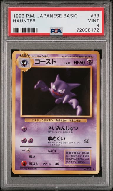 Haunter