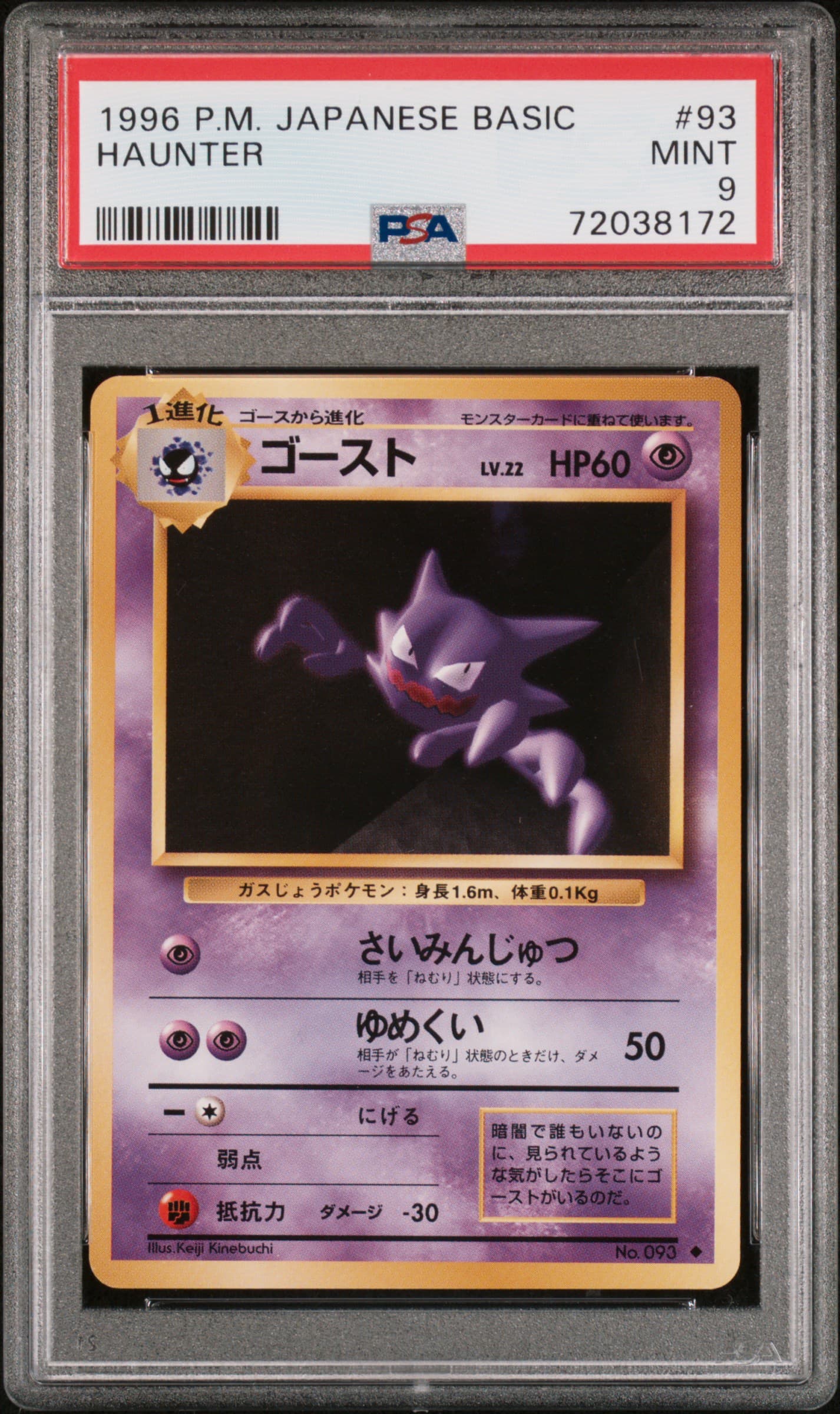 Haunter