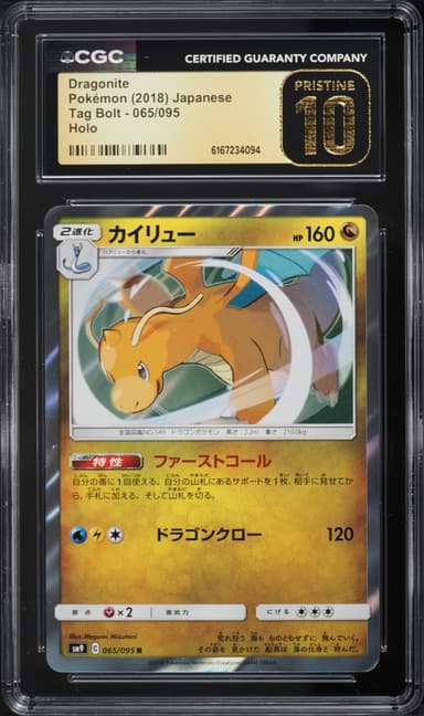 Pokemon Japanese Sun & Moon