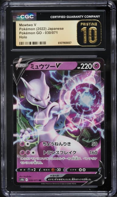 Mewtwo V
