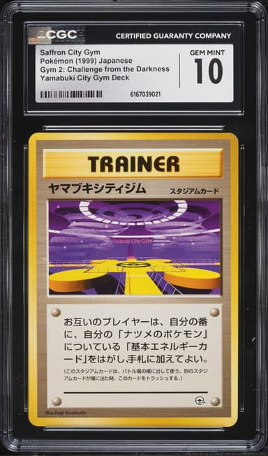Pokemon Japanese Gym 2 Challenge From Darkness Yamabuki City Gym Deck Saffron