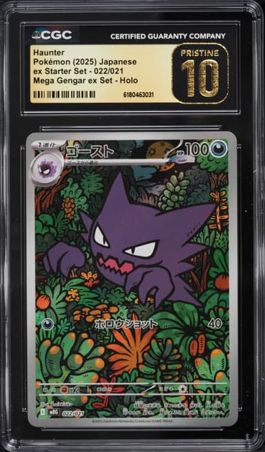 Haunter