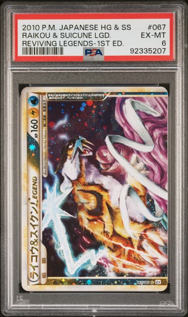 RAIKOU & SUICUNE LGD. 1st Edition