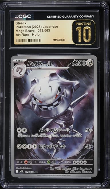 Steelix
