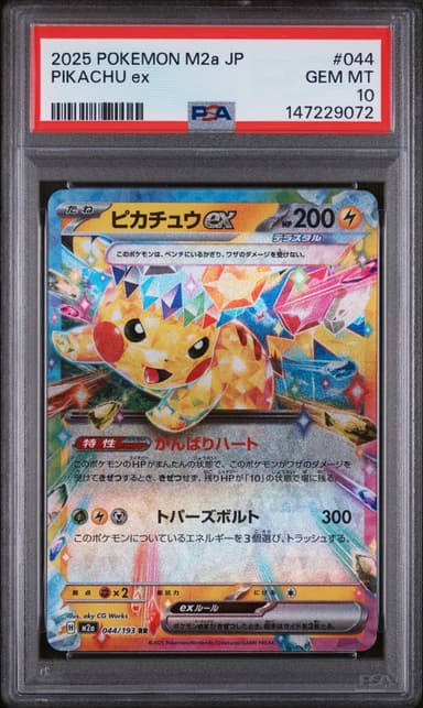 Pikachu EX