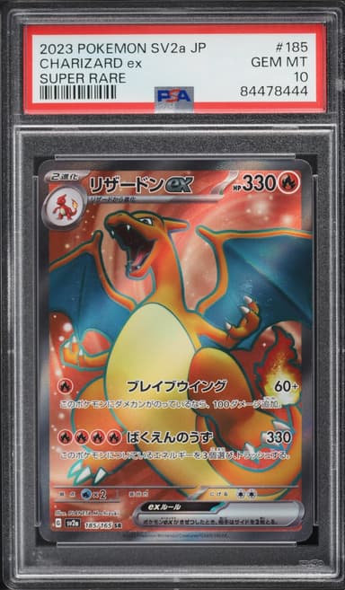 Pokemon Japanese Scarlet & Violet 151 Full Art Charizard Ex #185