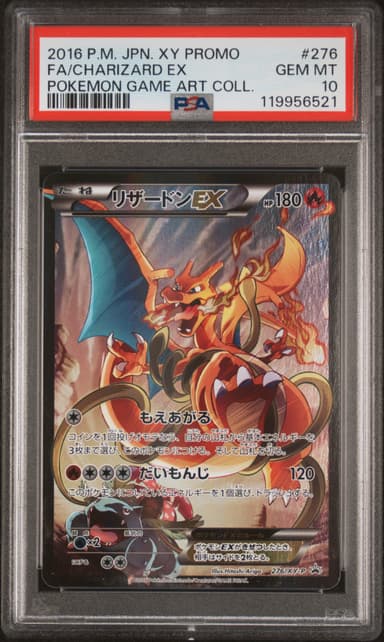 Full Art/Charizard EX