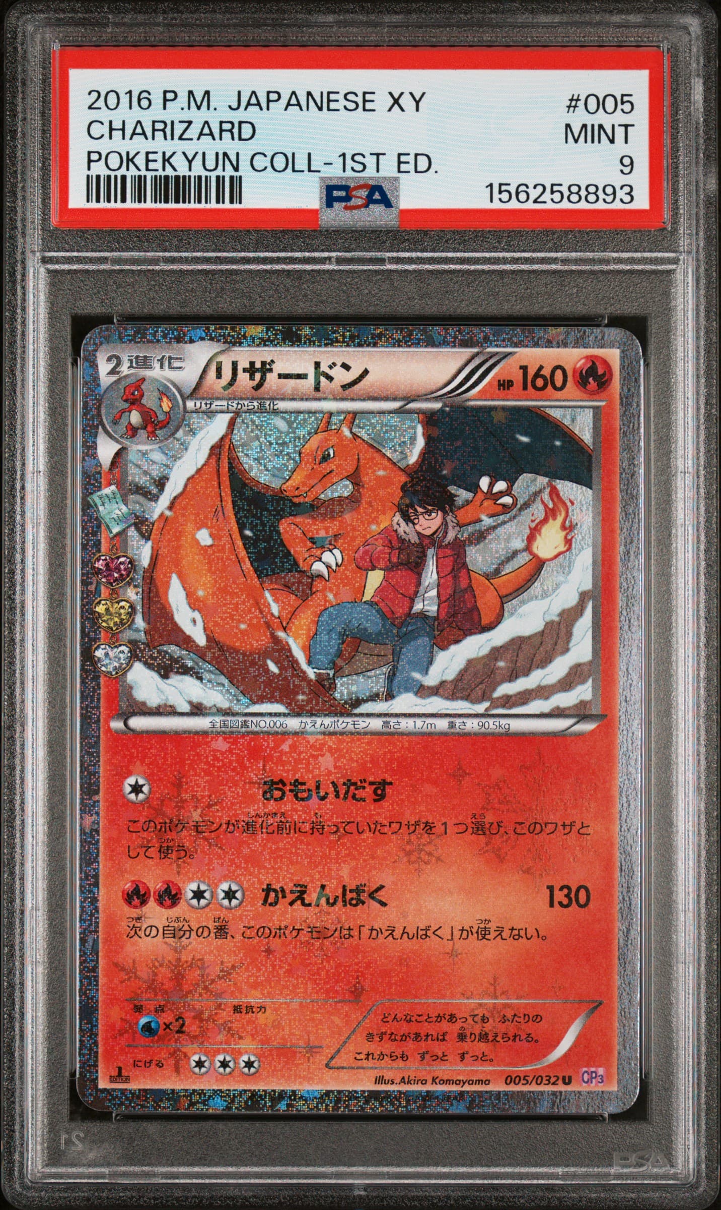 Charizard 1st Edition