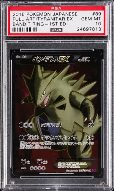 Full Art/Tyranitar EX 1st Edition