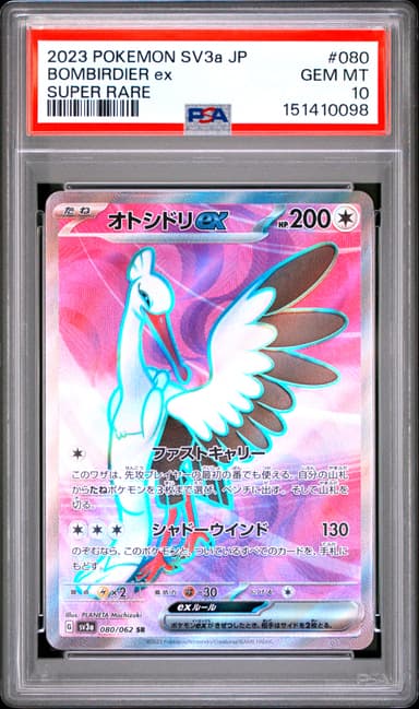 Bombirdier EX