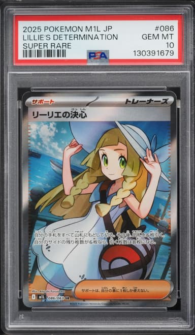 Pokemon Japanese Mega Brave Full Art Lillie's Determination #86