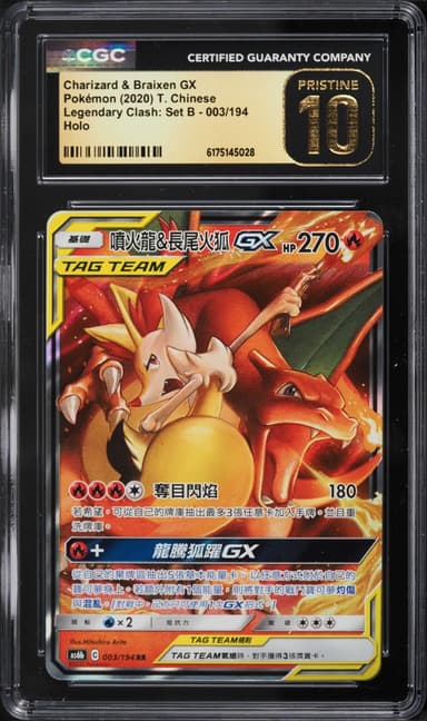 Pokemon Chinese SM Legendary Clash Set B Holo Charizard & Braixen GX #3