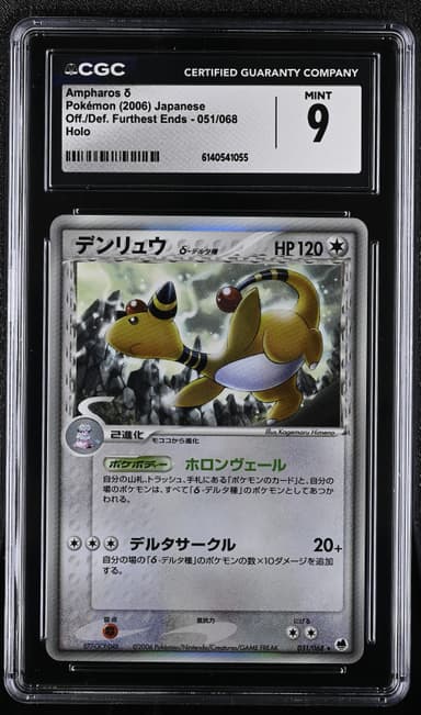 Ampharos �