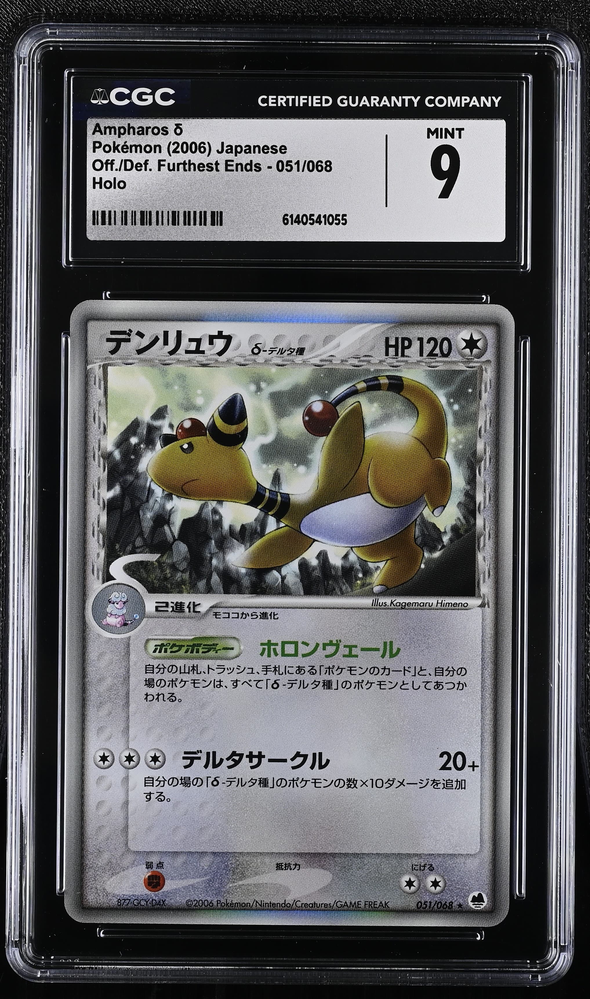 Ampharos �