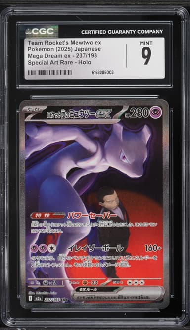 Pokemon Japanese Mega Dream ex Alt Art Team Rocket's Mewtwo EX #237