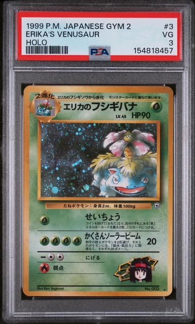 Erika's Venusaur-Holo