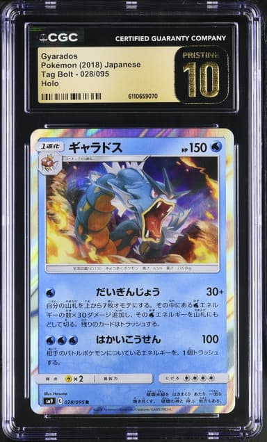 Gyarados