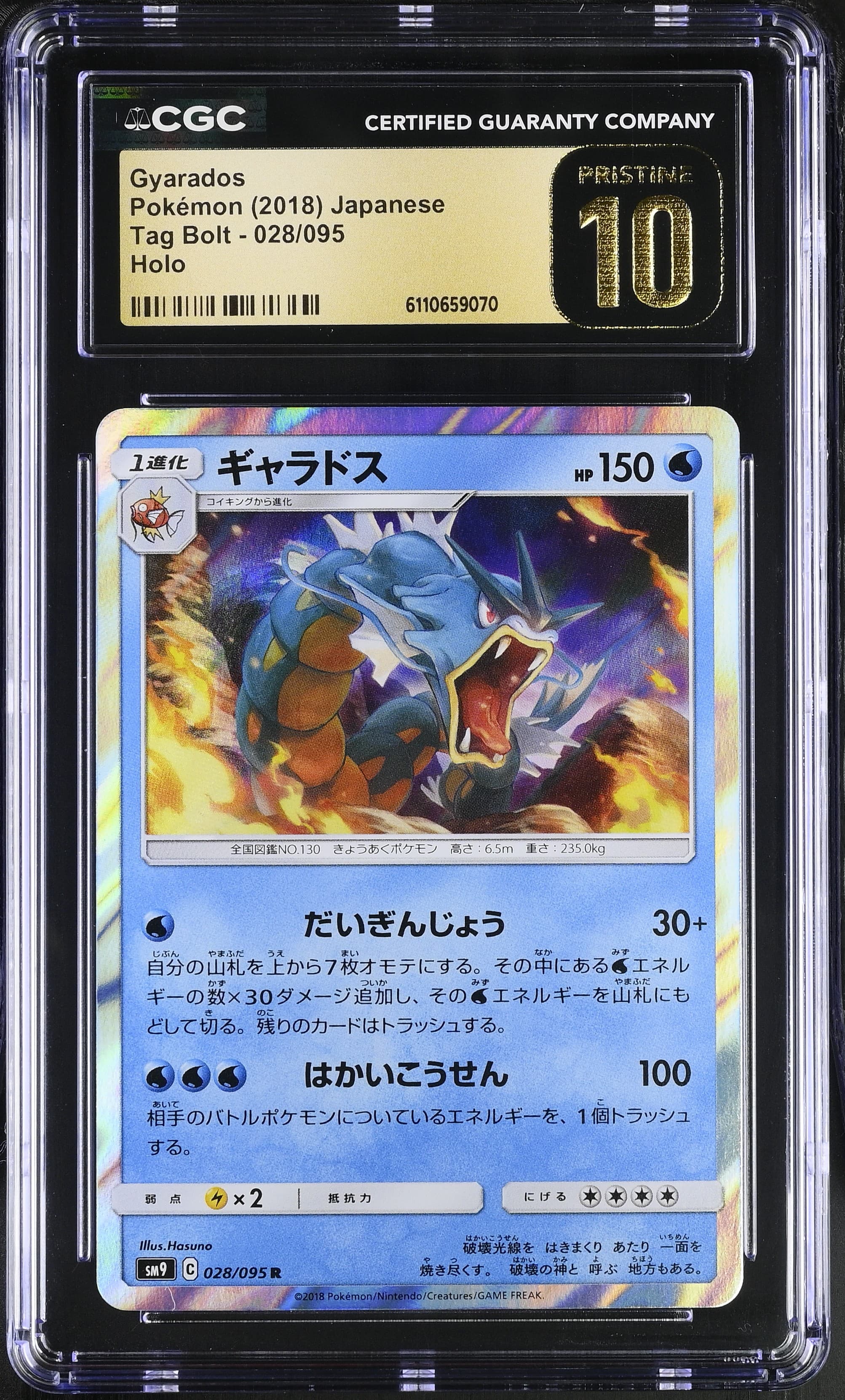 Gyarados