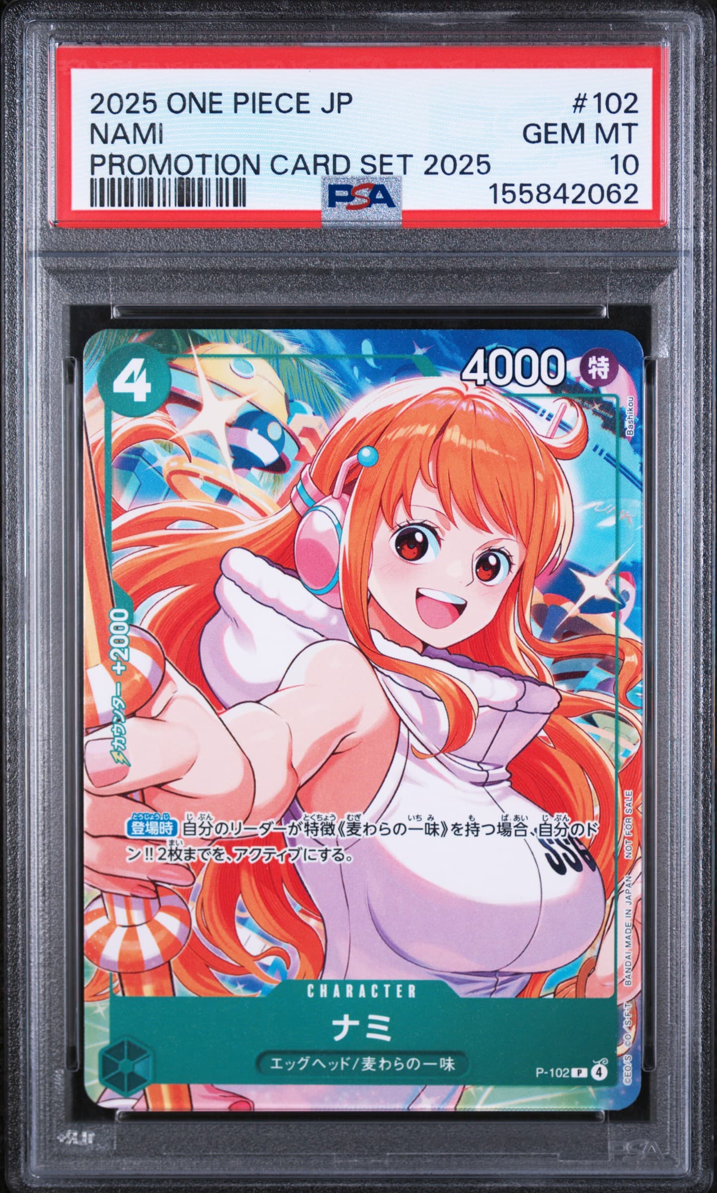 Nami