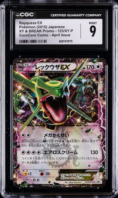 Rayquaza EX