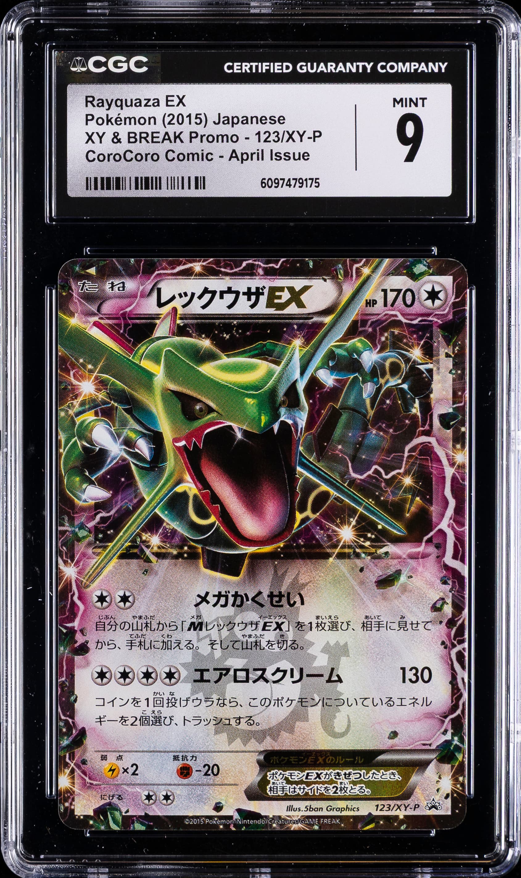 Rayquaza EX