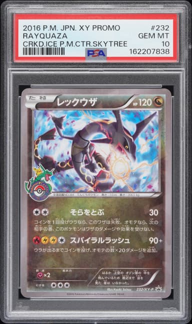 Rayquaza