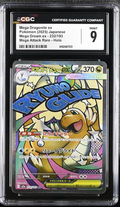 Mega Dragonite ex
