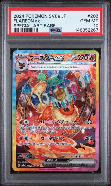 Flareon EX
